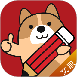 军队文职