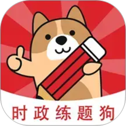时事政治