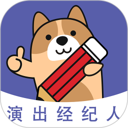 演出经纪人